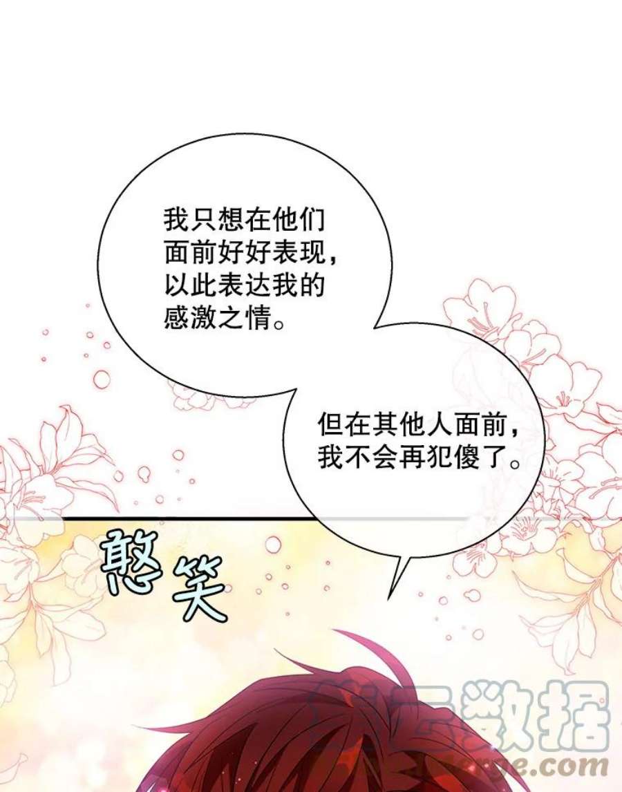 老公，我要罢工42.道歉