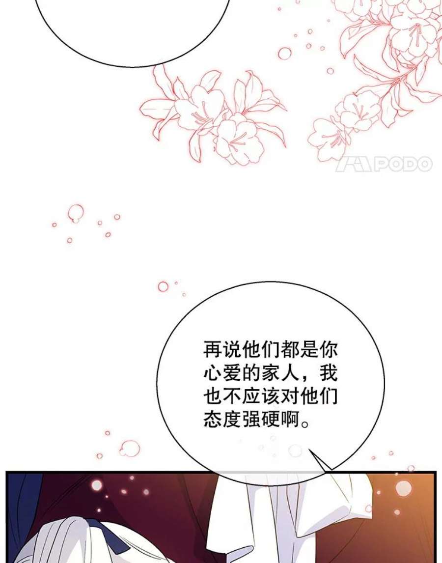 老公，我要罢工42.道歉