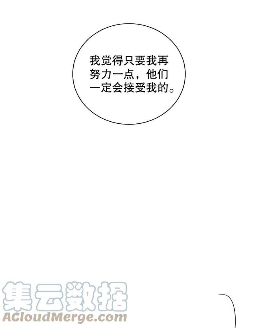 老公，我要罢工42.道歉