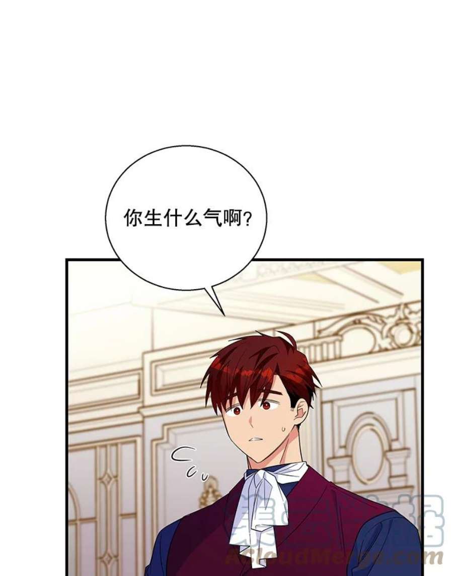 老公，我要罢工42.道歉
