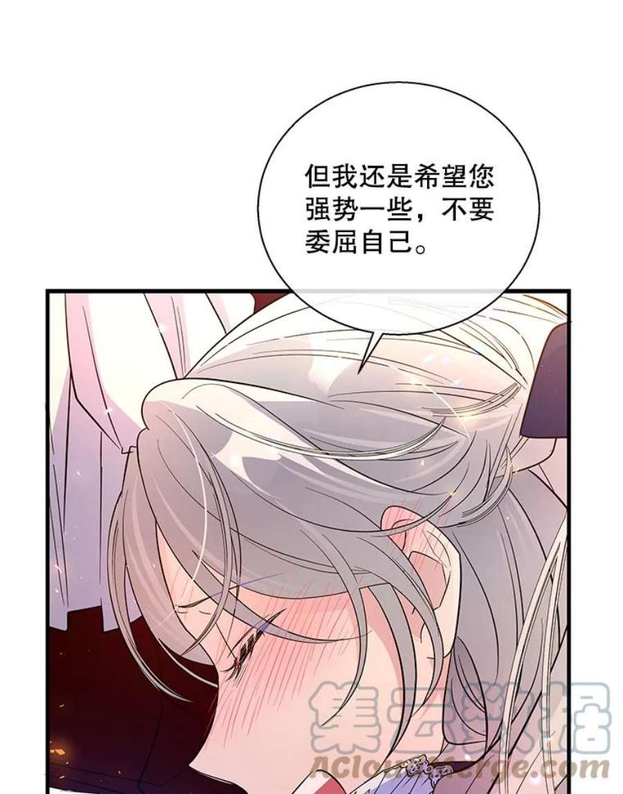 老公，我要罢工42.道歉