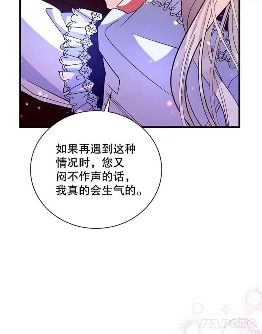 老公，我要罢工42.道歉