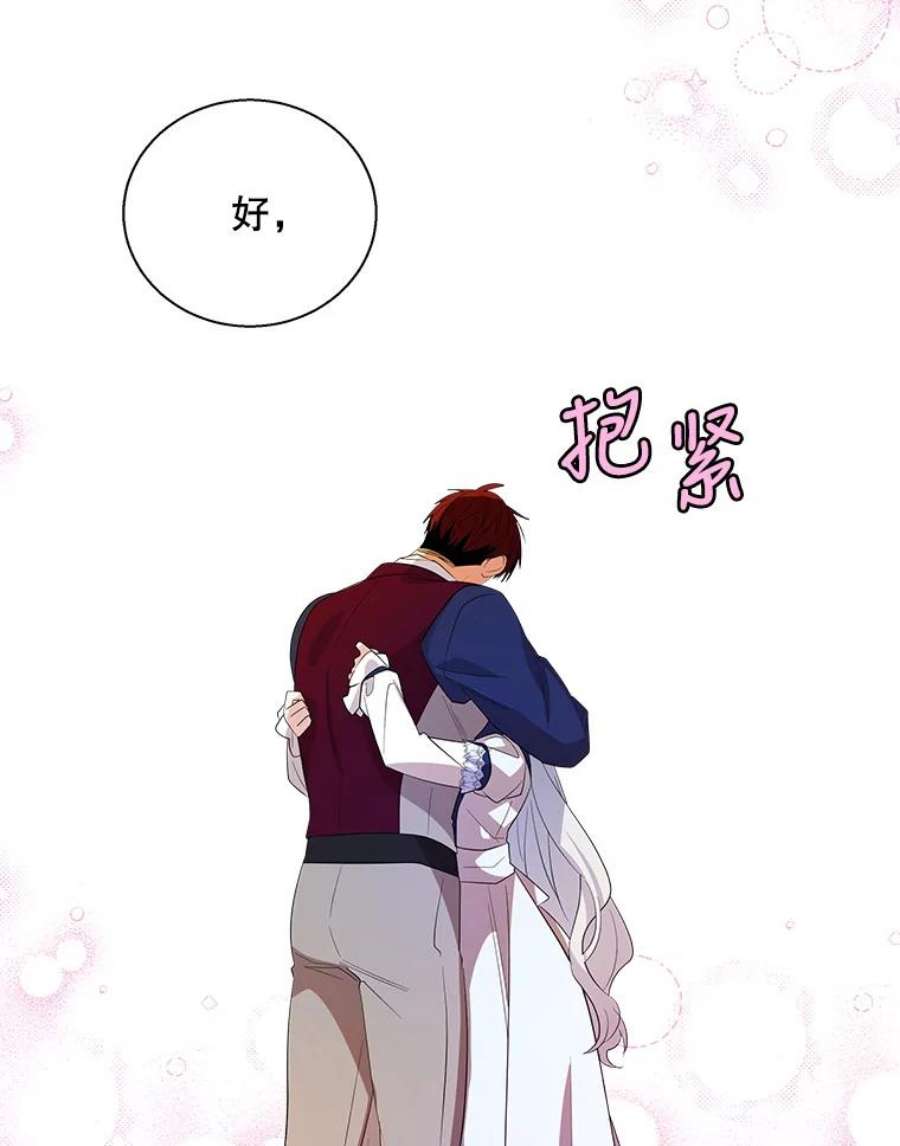 老公，我要罢工42.道歉