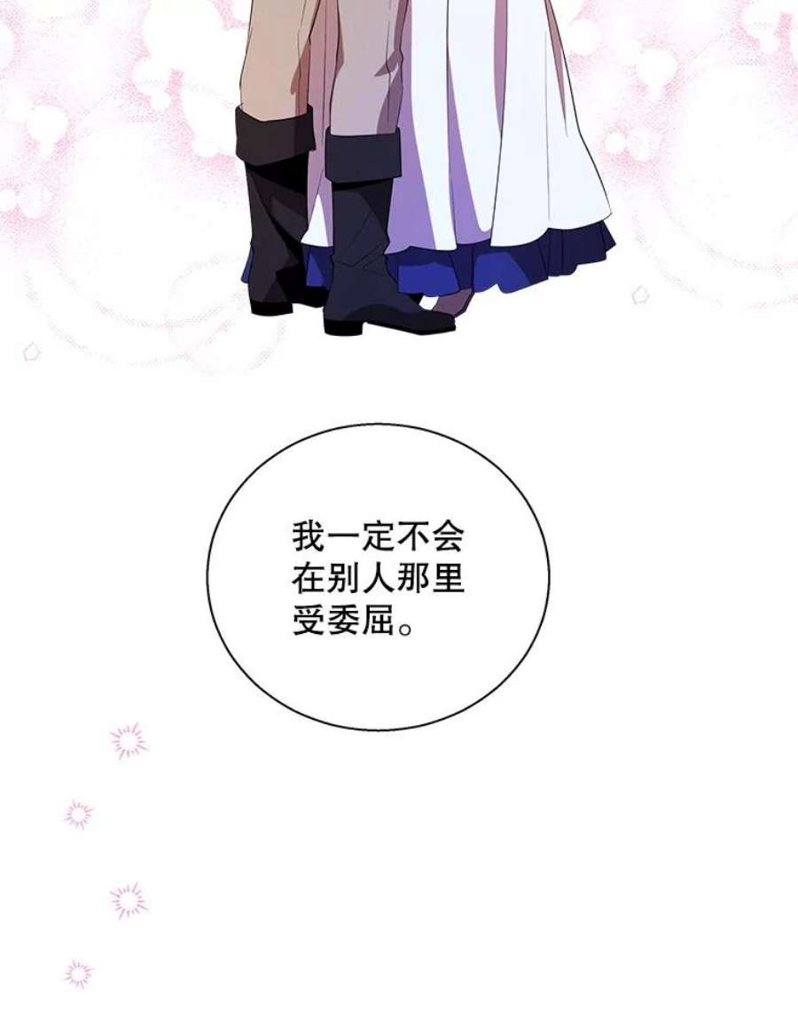 老公，我要罢工42.道歉