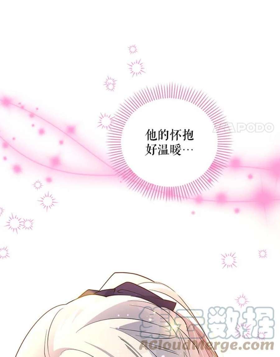 老公，我要罢工42.道歉