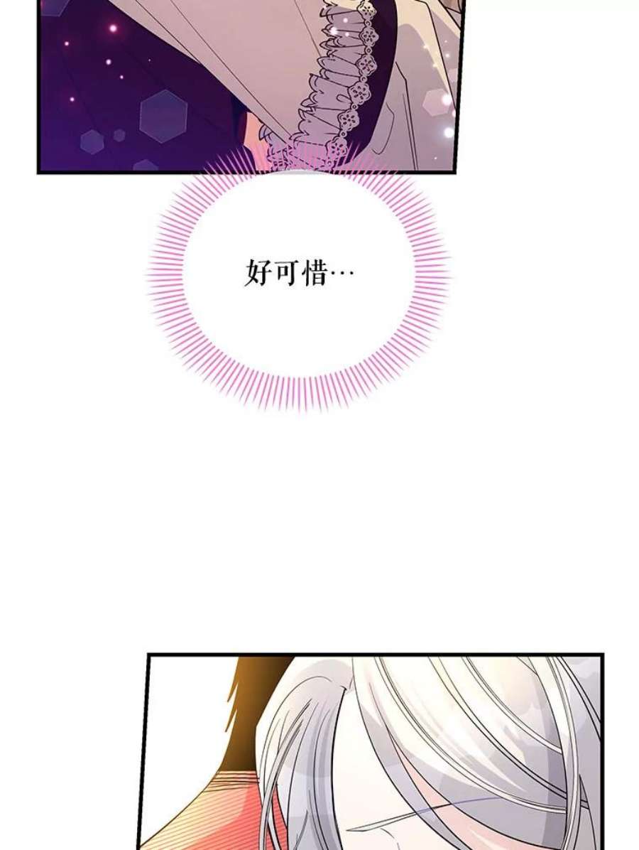 老公，我要罢工42.道歉