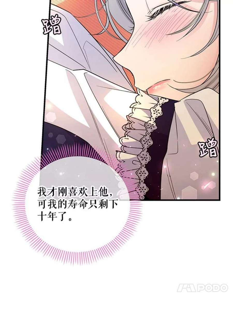 老公，我要罢工42.道歉