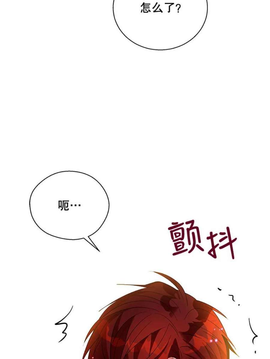 老公，我要罢工42.道歉