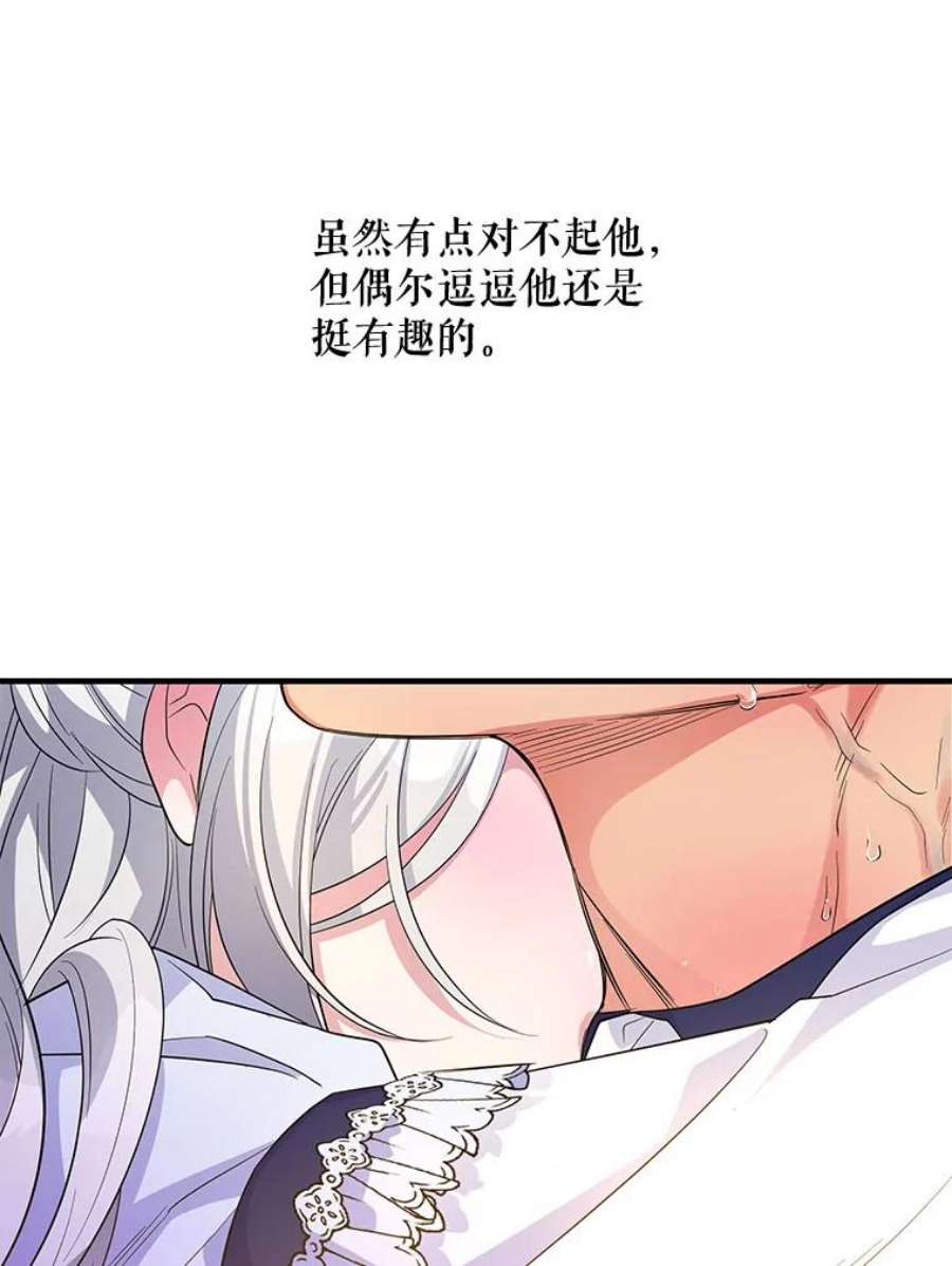 老公，我要罢工42.道歉