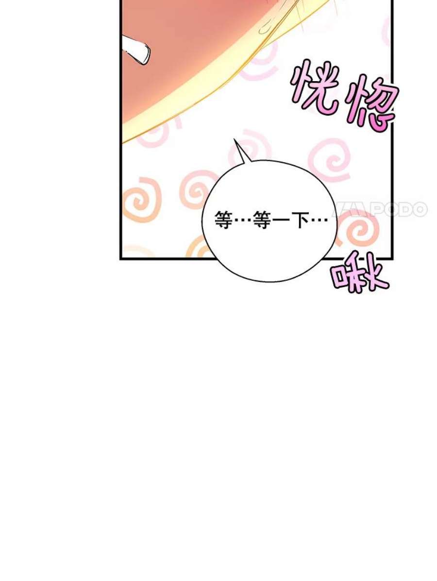 老公，我要罢工42.道歉