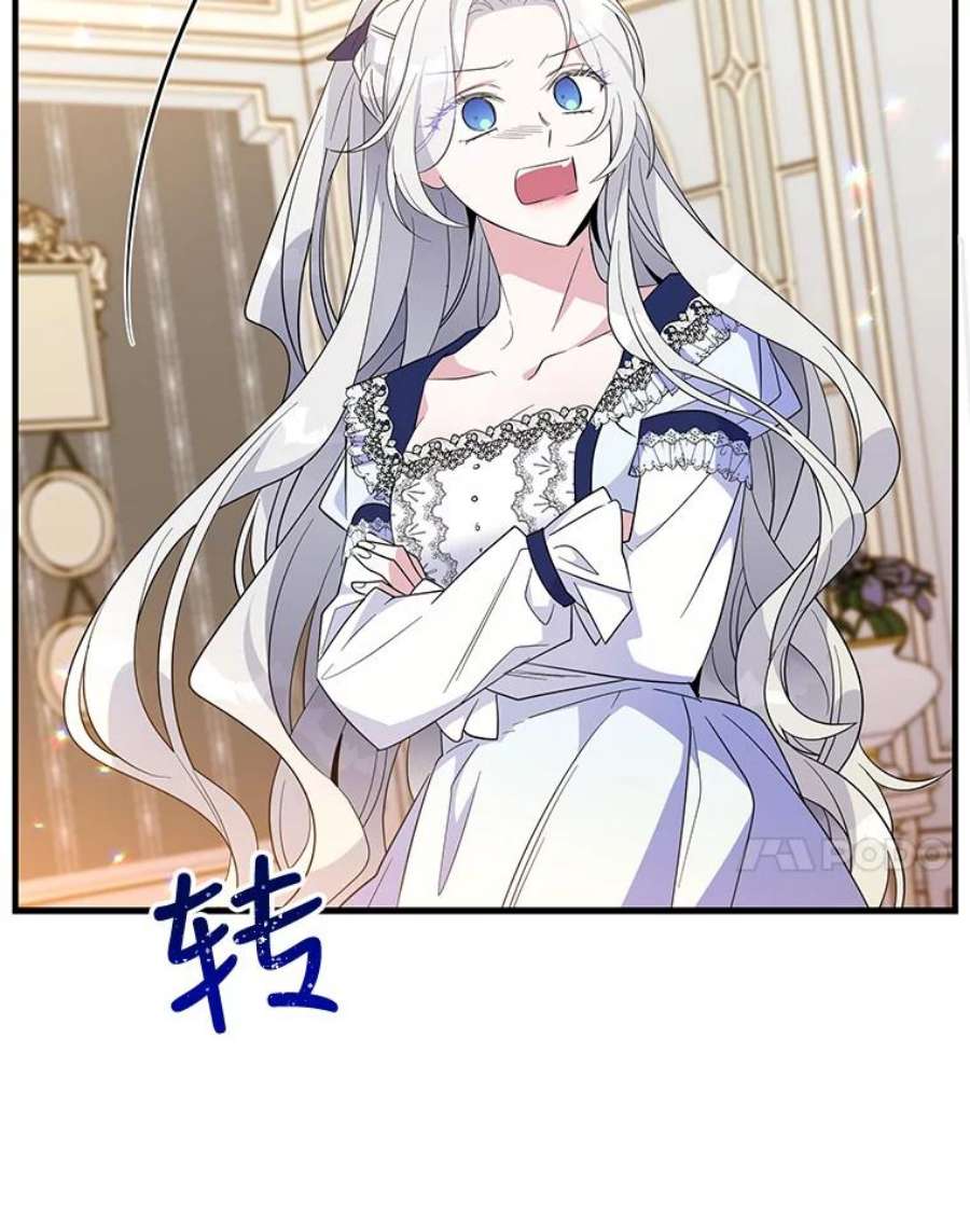 老公，我要罢工42.道歉