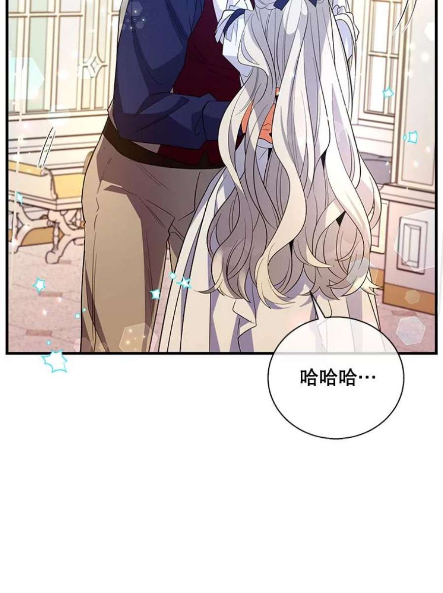 老公，我要罢工42.道歉