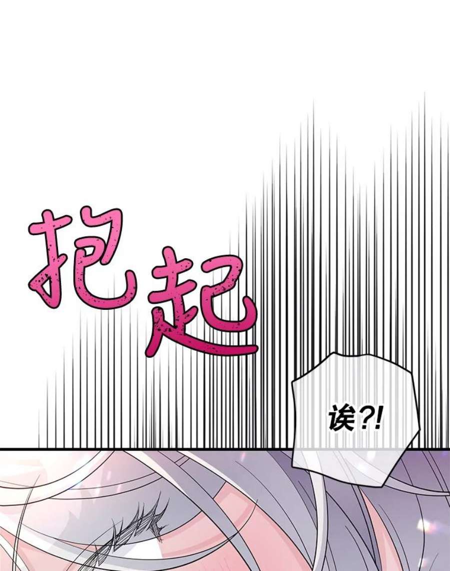 老公，我要罢工42.道歉