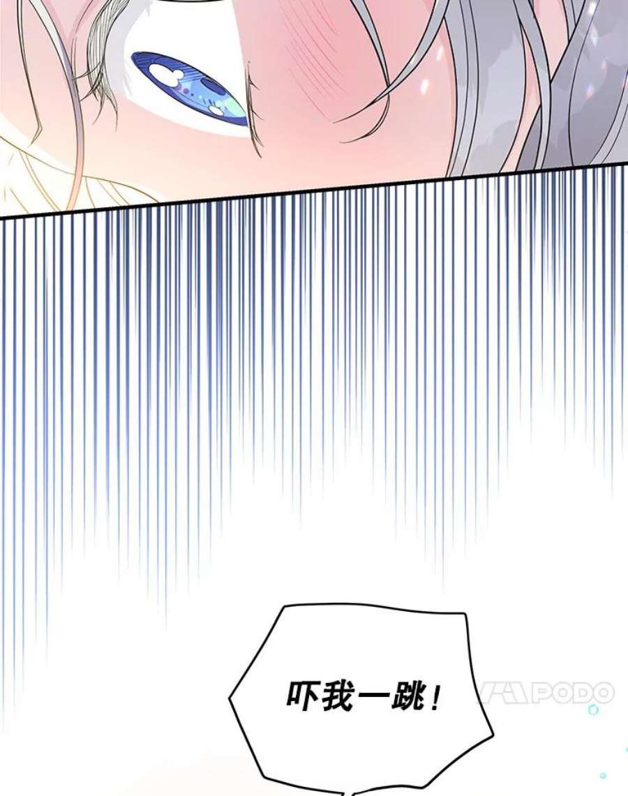 老公，我要罢工42.道歉