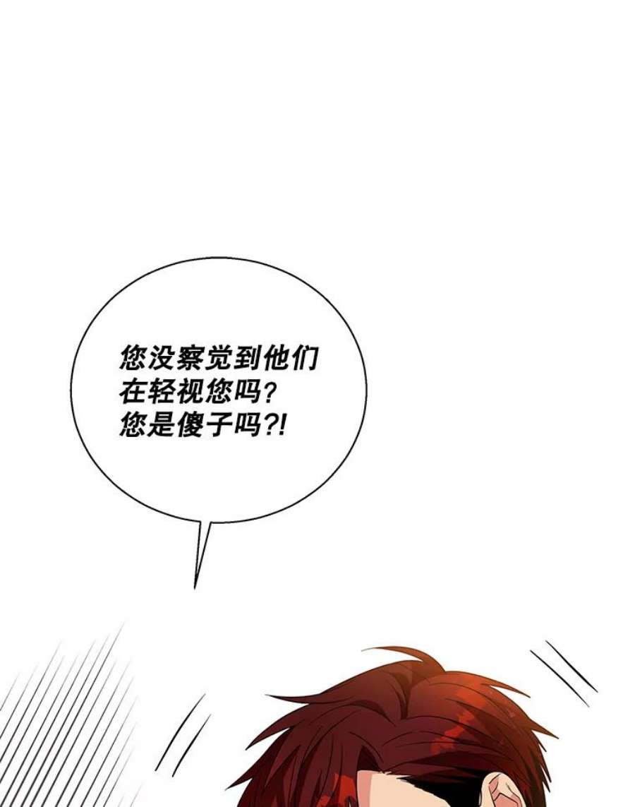 老公，我要罢工42.道歉