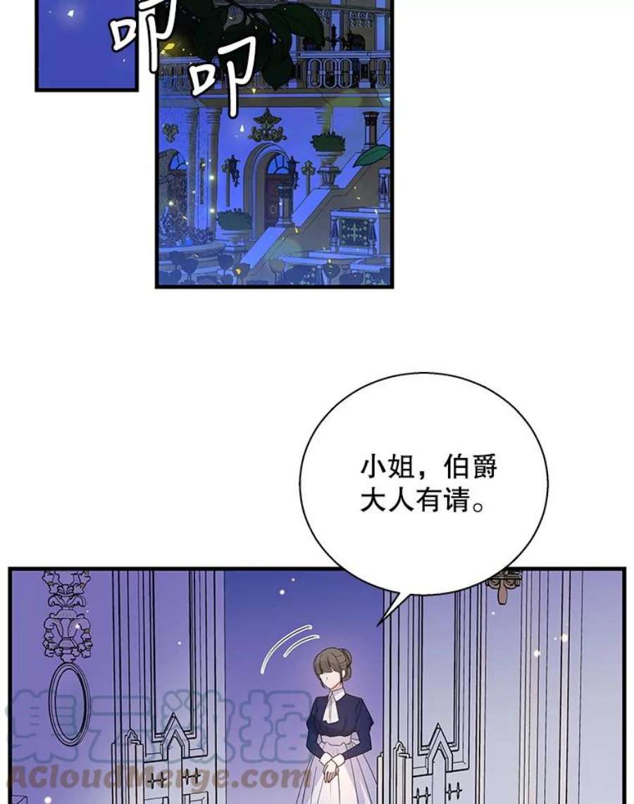 老公，我要罢工42.道歉
