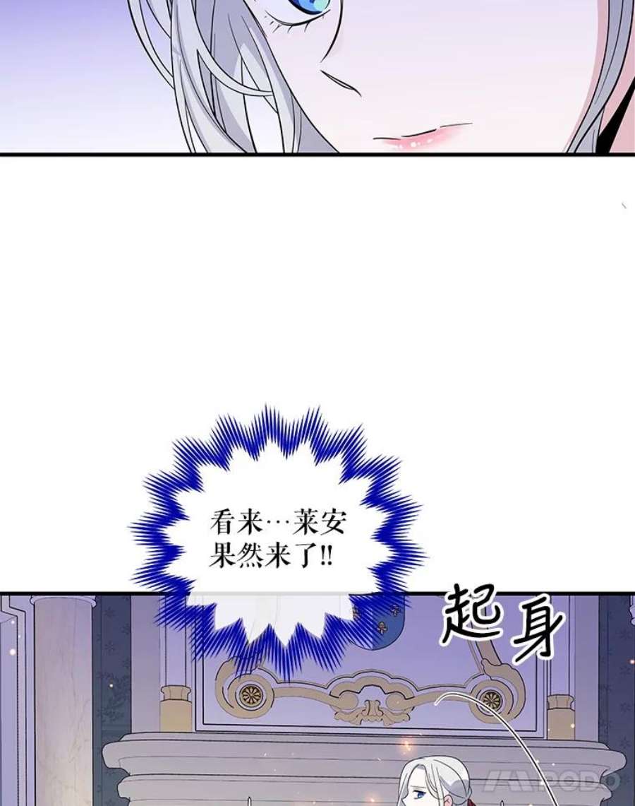 老公，我要罢工42.道歉