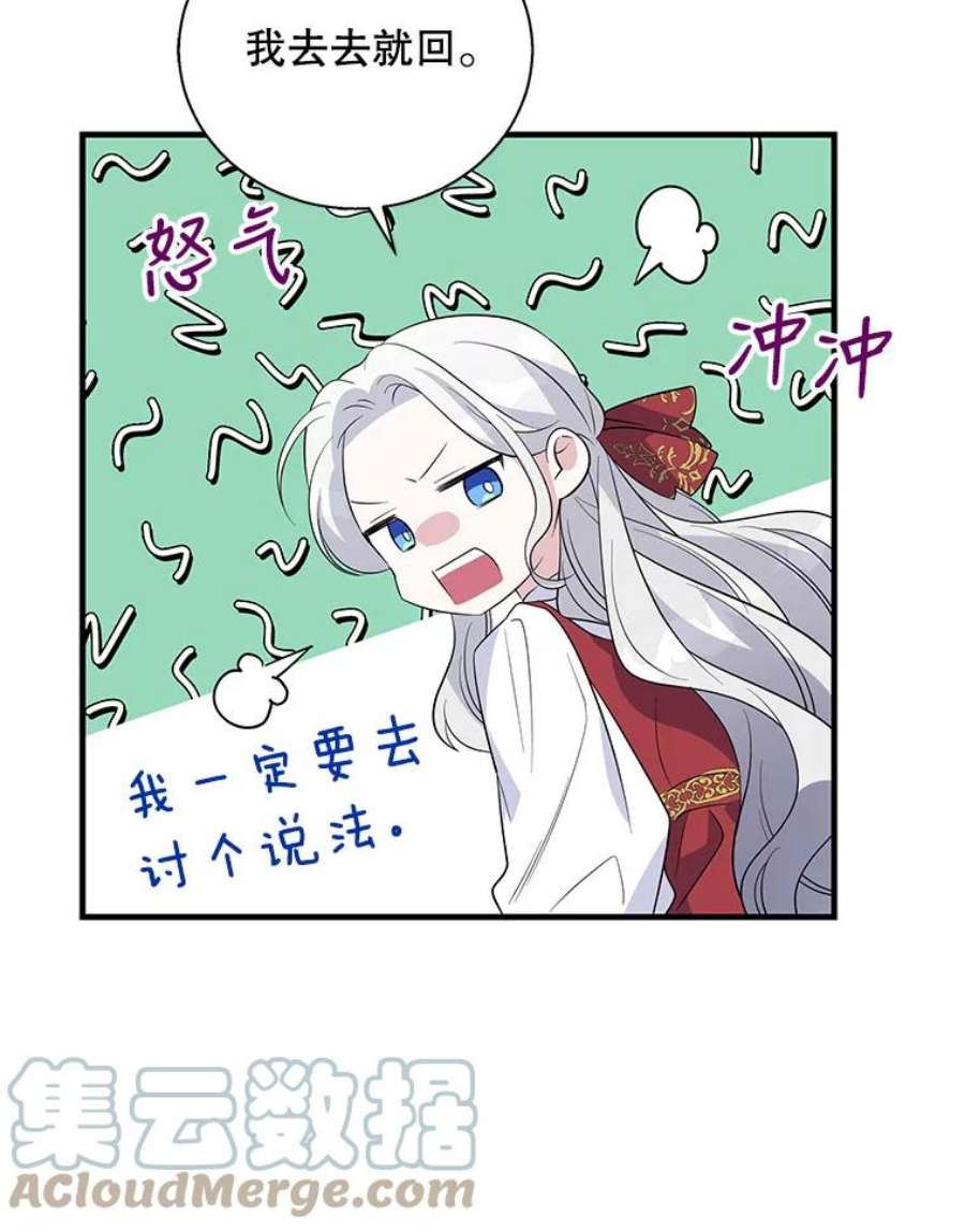 老公，我要罢工42.道歉