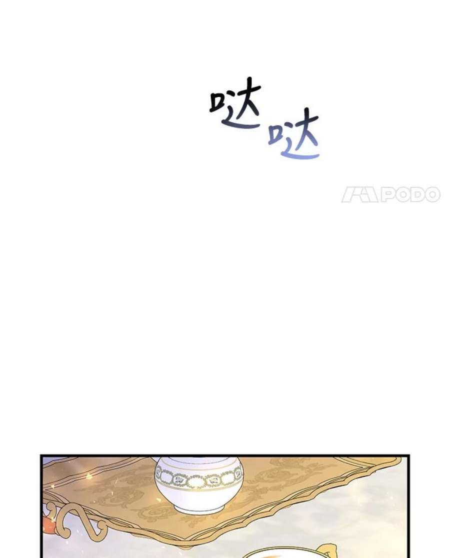 老公，我要罢工42.道歉