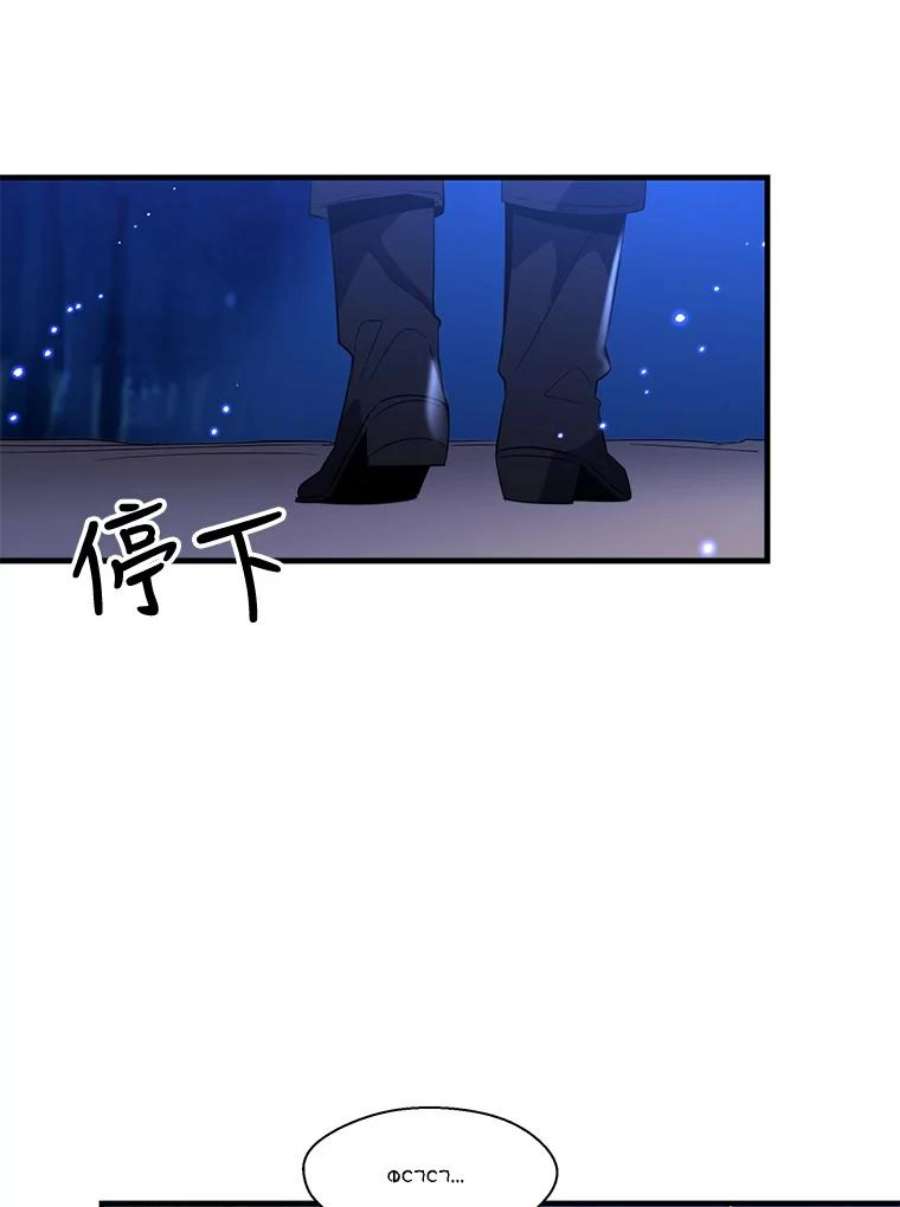 老公，我要罢工42.道歉