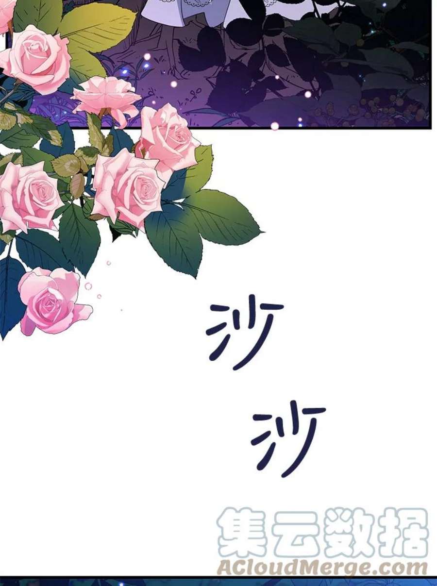 老公，我要罢工42.道歉