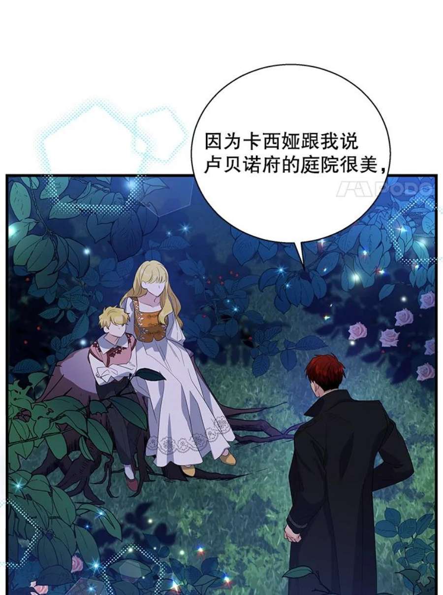老公，我要罢工42.道歉