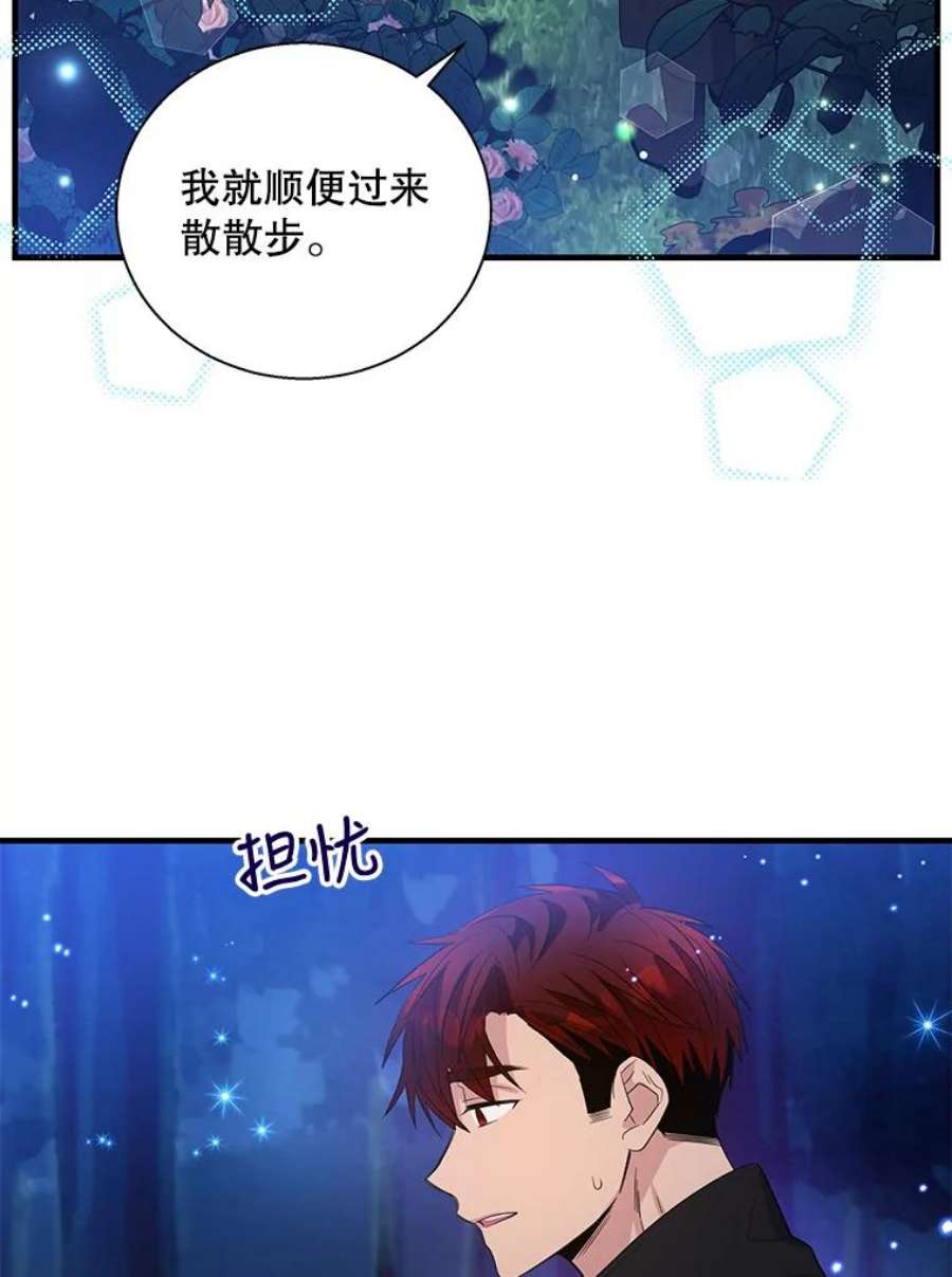 老公，我要罢工42.道歉