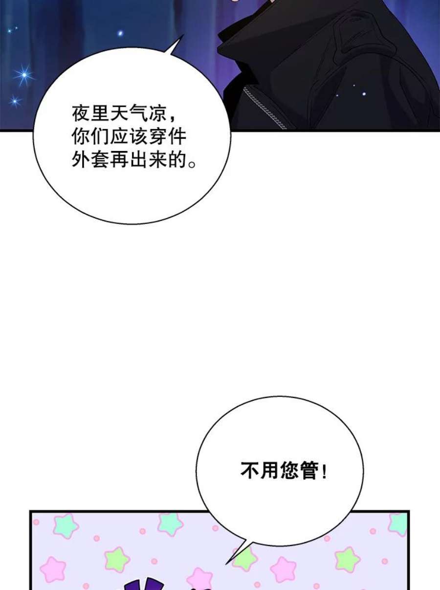 老公，我要罢工42.道歉