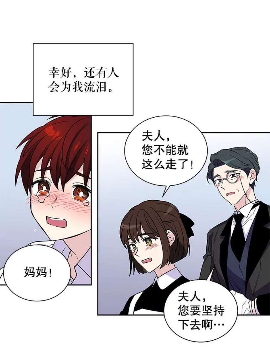 老公，我要罢工0.序章