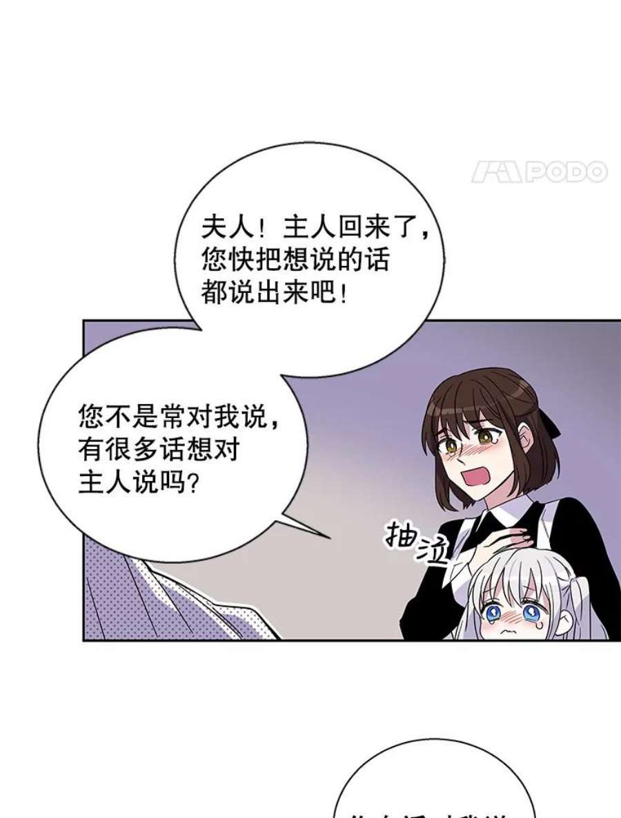 老公，我要罢工0.序章