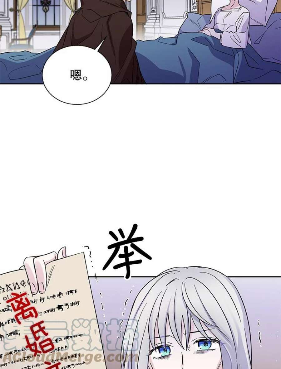 老公，我要罢工0.序章