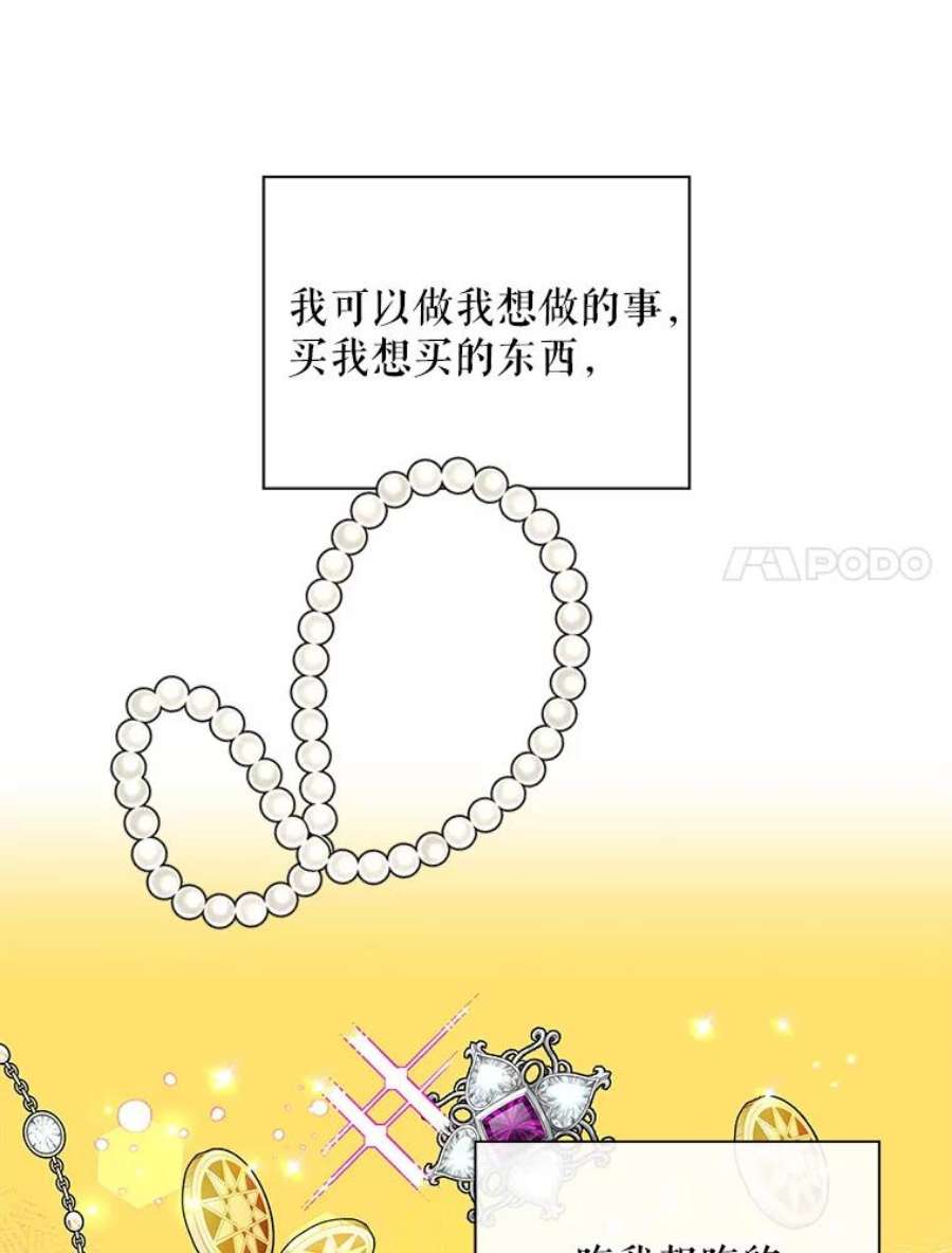 老公，我要罢工0.序章
