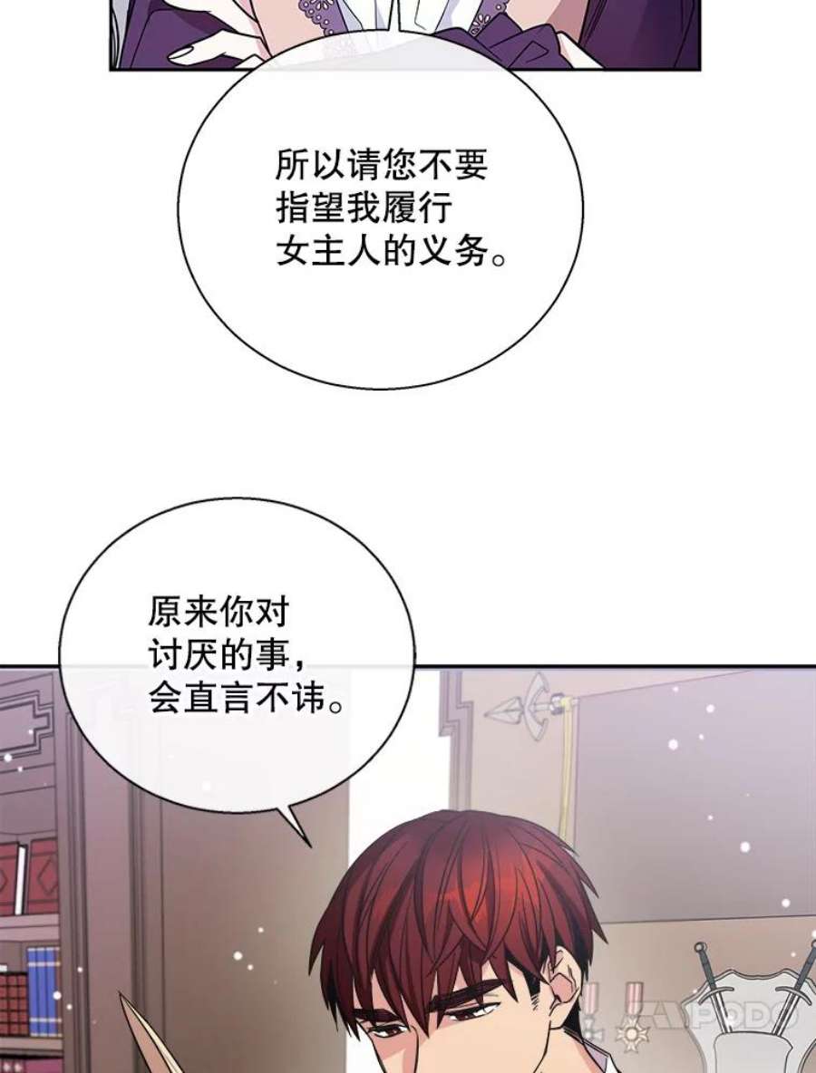 老公，我要罢工0.序章