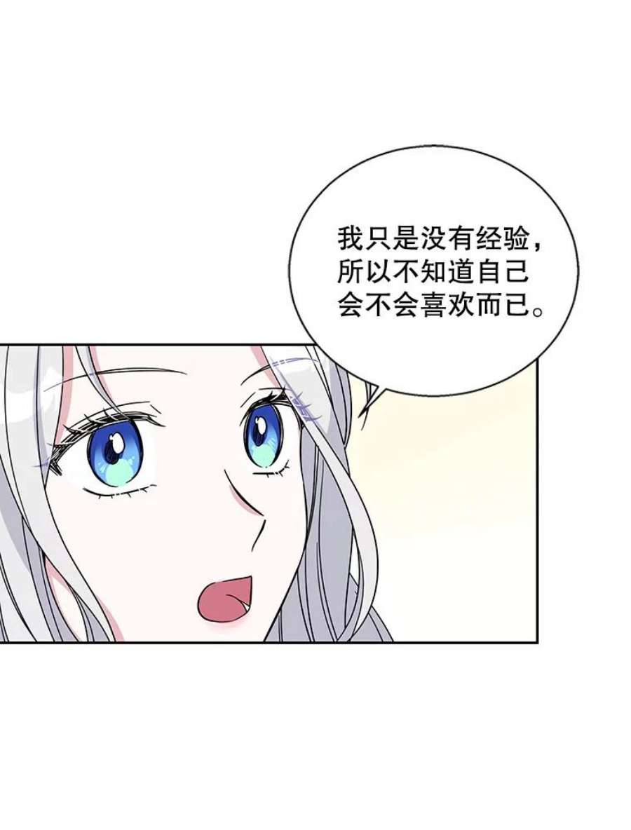 老公，我要罢工0.序章
