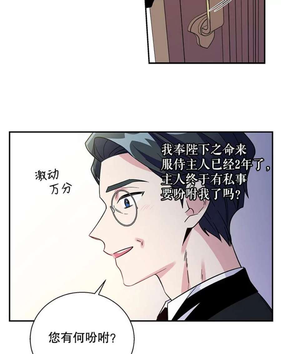 老公，我要罢工0.序章