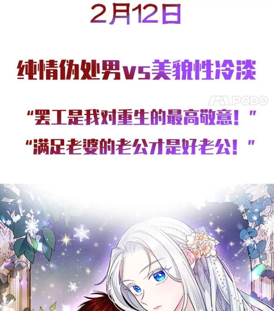 老公，我要罢工0.序章