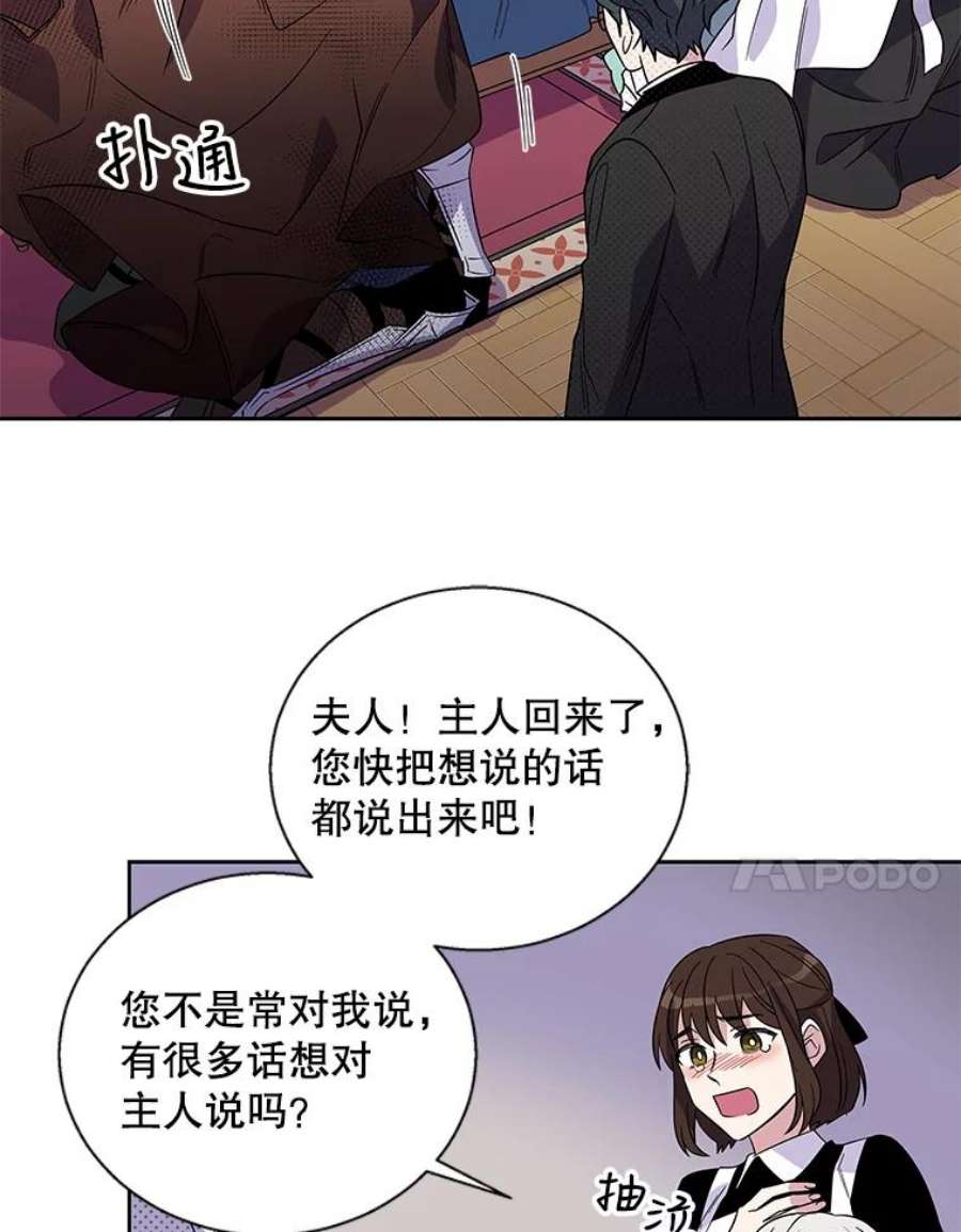老公，我要罢工1.天堂还是地狱？