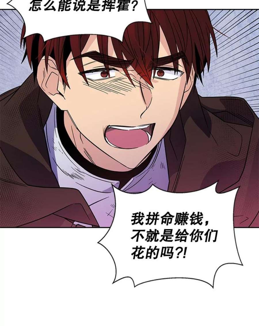 老公，我要罢工1.天堂还是地狱？