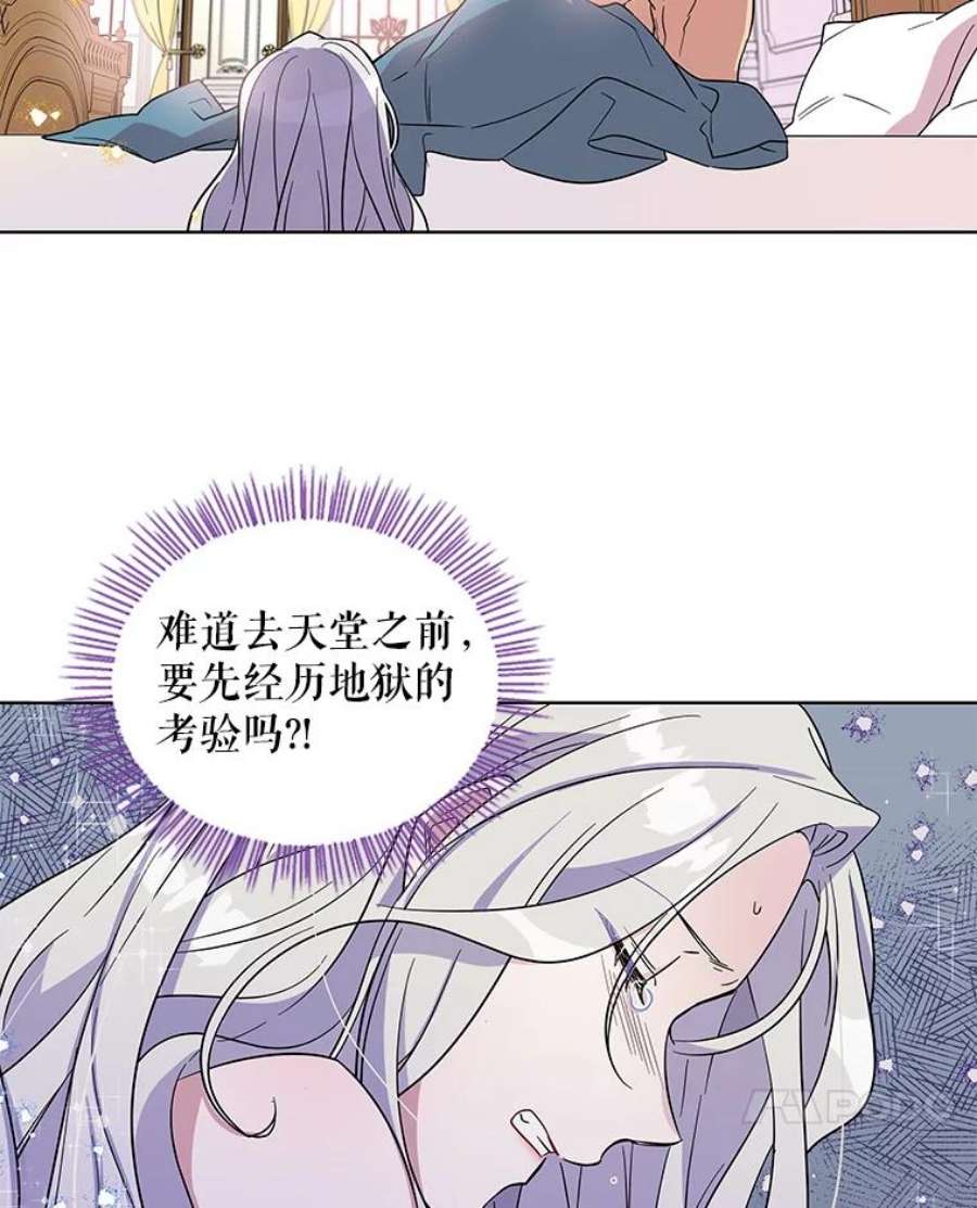 老公，我要罢工1.天堂还是地狱？