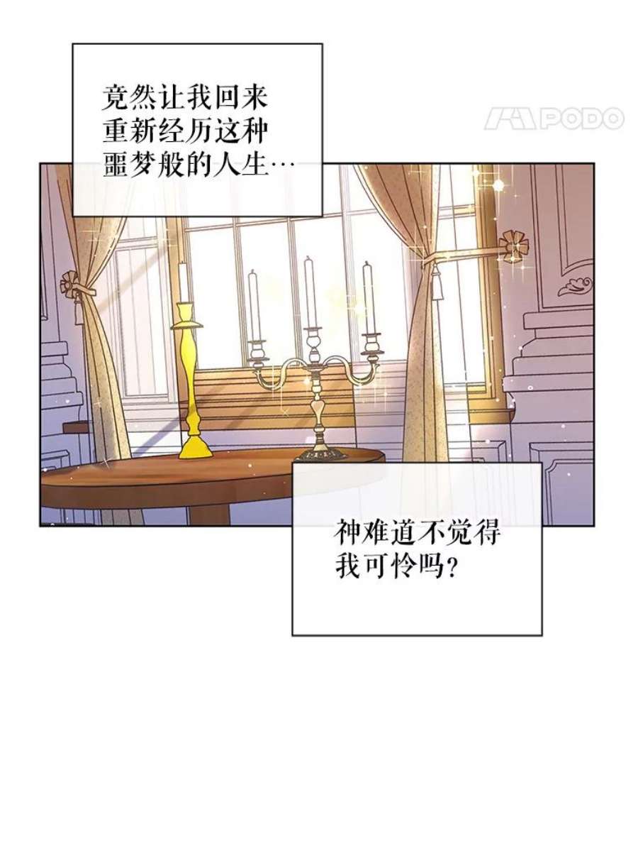 老公，我要罢工2.重生