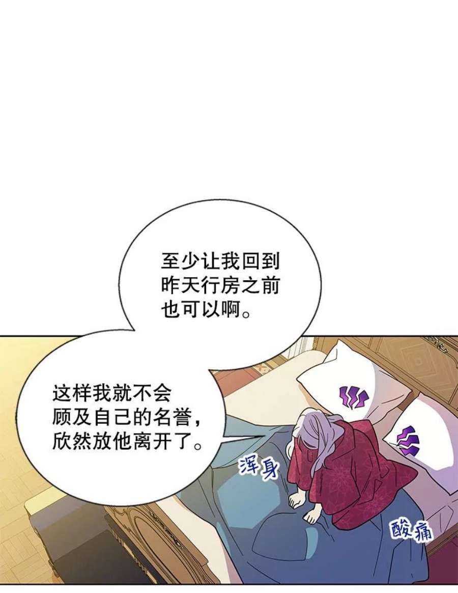 老公，我要罢工2.重生