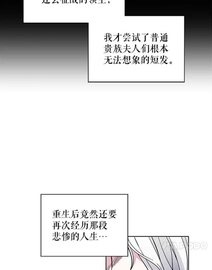 老公，我要罢工2.重生