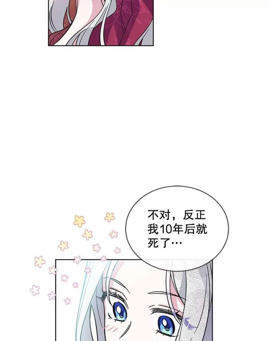 老公，我要罢工2.重生