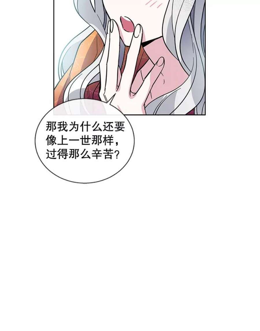 老公，我要罢工2.重生