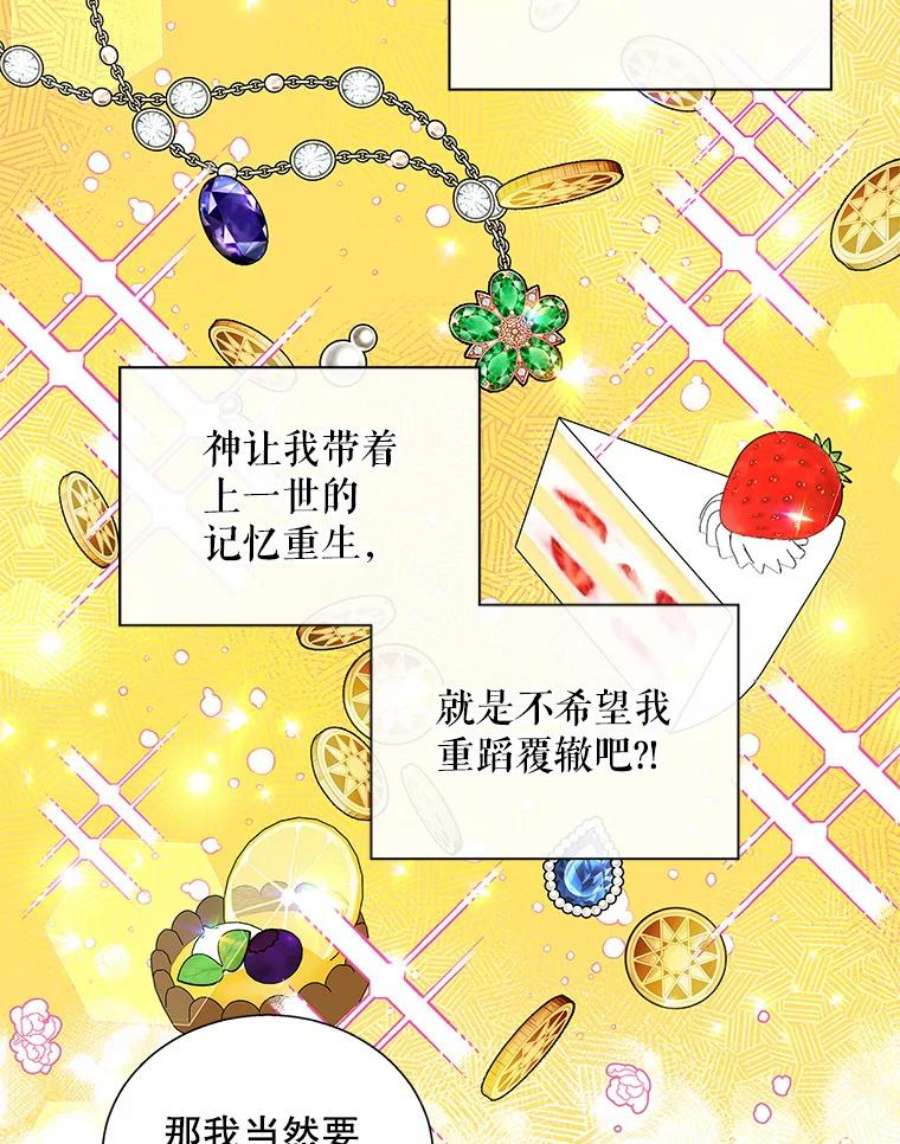 老公，我要罢工2.重生