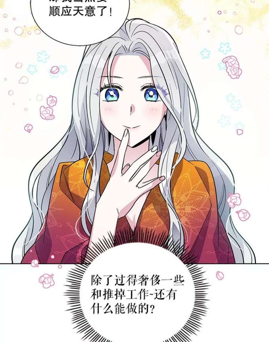 老公，我要罢工2.重生