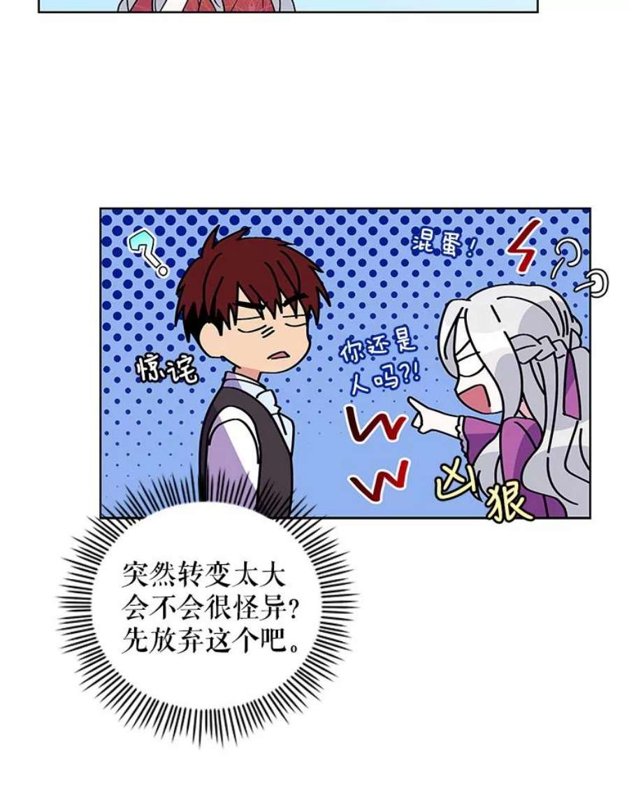 老公，我要罢工2.重生