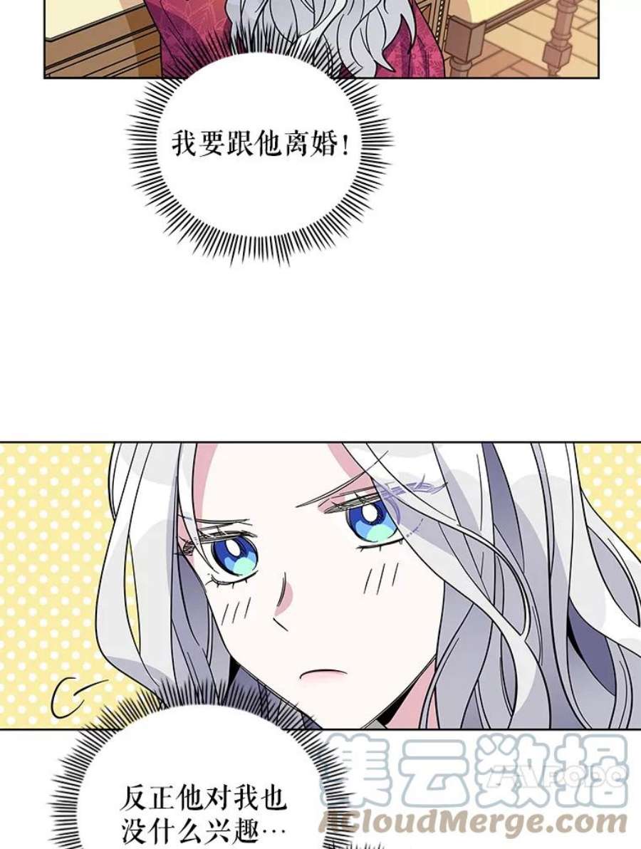 老公，我要罢工2.重生
