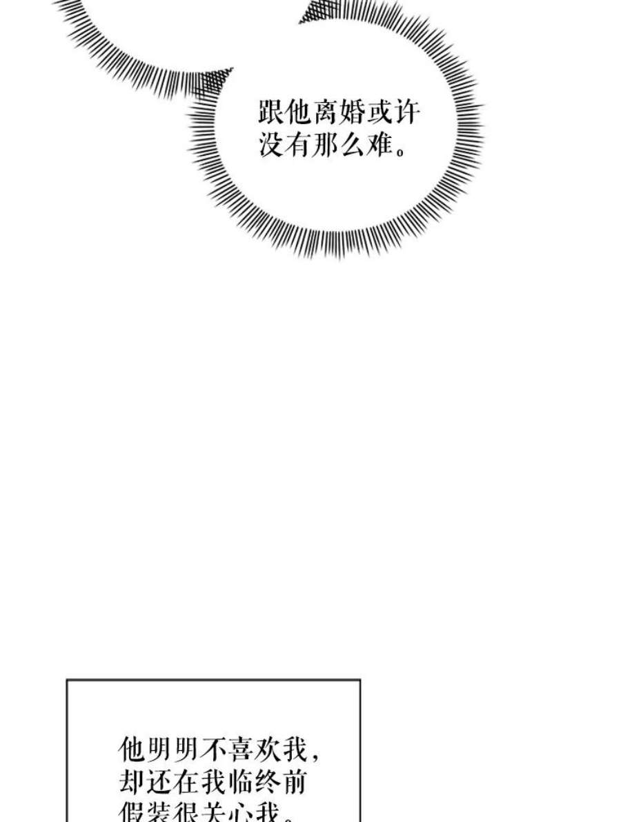 老公，我要罢工2.重生