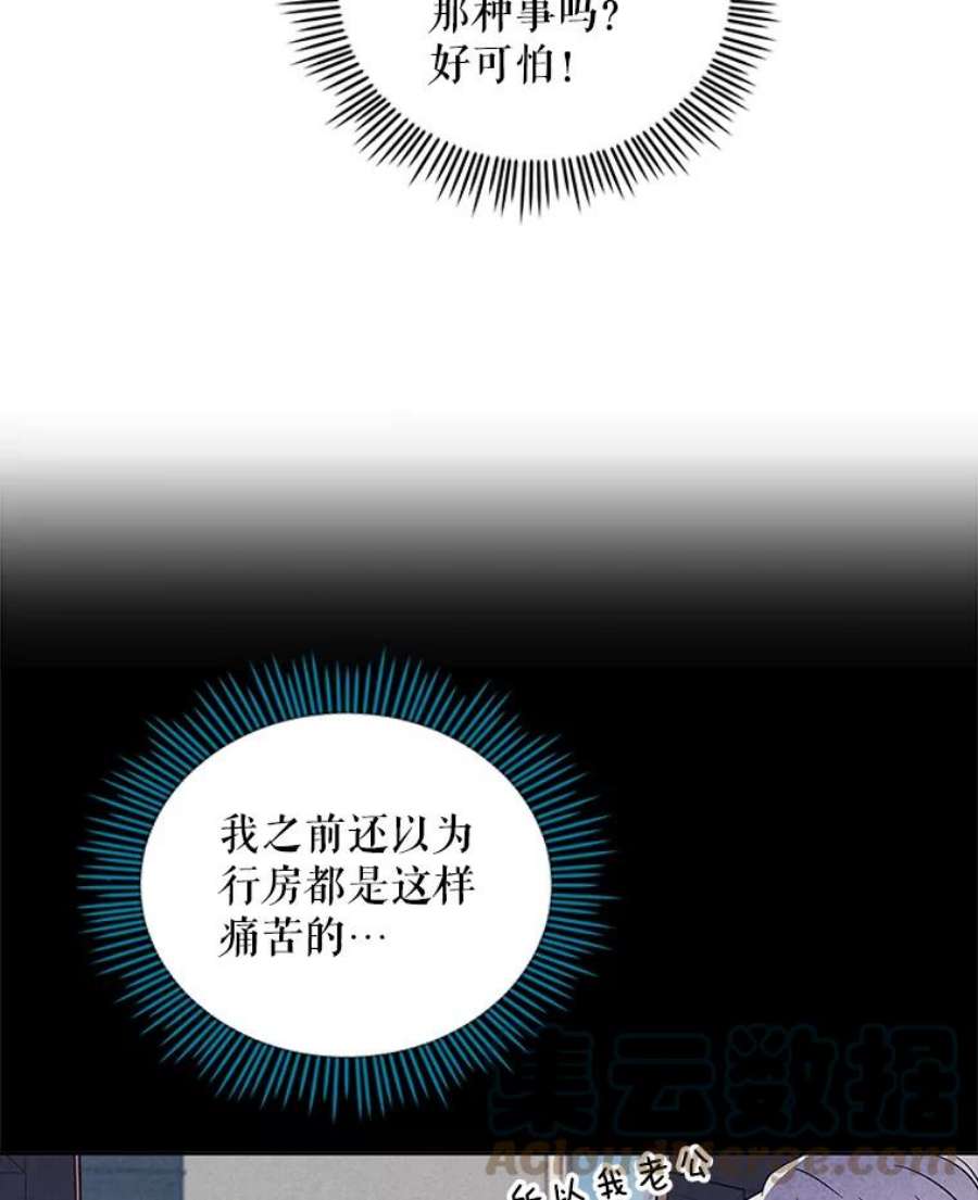 老公，我要罢工2.重生